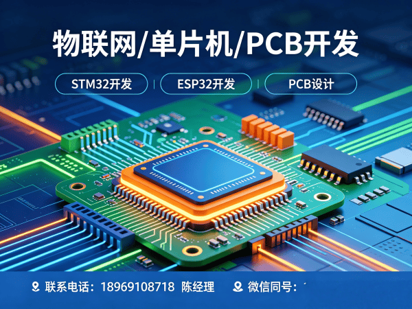 济南STM32开发解决方案：物联网系统开发助力企业数字化转型