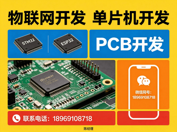 杭州物联网开发解决方案：嵌入式系统与智能硬件创新升级服务