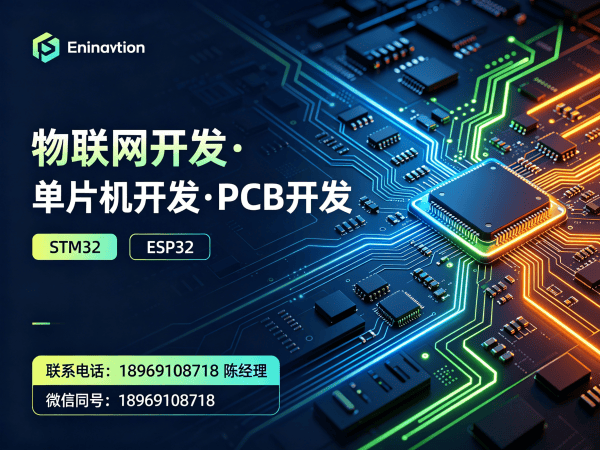 佛山物联网开发解决方案：硬件调试系统助力企业数字化转型