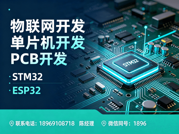 苏州ESP32开发解决方案：物联网系统开发助力企业数字化转型