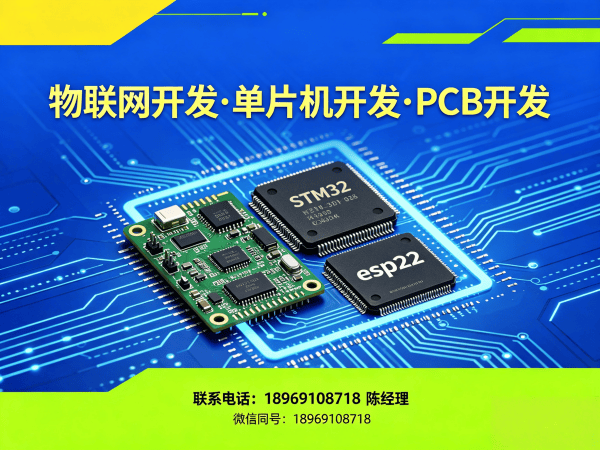 南京ESP32开发解决方案：助力企业实现智能硬件与物联网系统创新