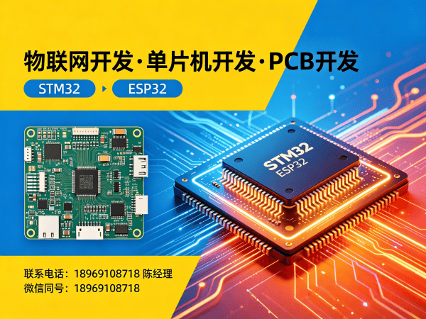 上海物联网终端开发解决方案：助力企业实现智能硬件升级与系统创新