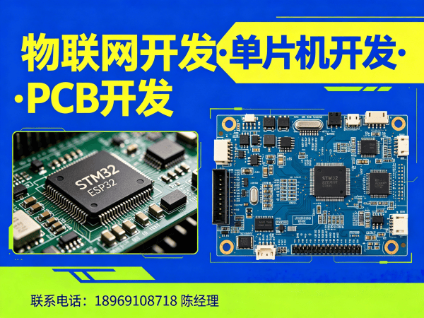 西安物联网开发解决方案：嵌入式通信开发助力企业智能化升级