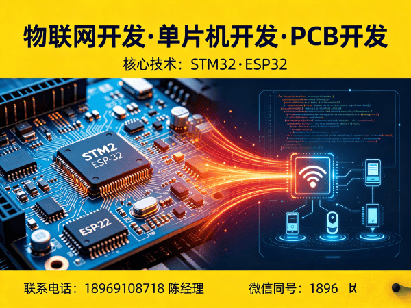无锡智能硬件固件开发解决方案：物联网系统开发助力企业数字化转型