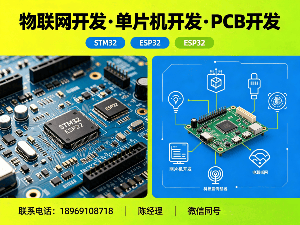 北京硬件工程师智能医疗设备开发服务指南