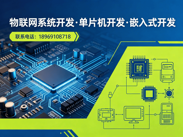 广州物联网传感器开发解决方案：高效稳定实现智能硬件升级