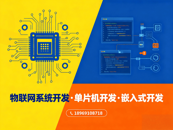 武汉嵌入式软件开发智能照明系统开发全解析