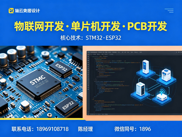济南PCB Layout可穿戴健康监测设备物联网开发全攻略