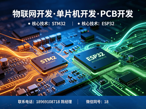 苏州嵌入式应用开发 | 低功耗物联网设备开发解决方案