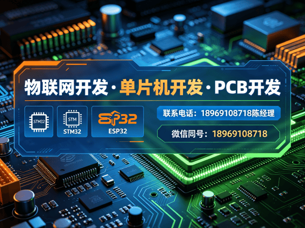 济南物联网开发解决方案 | 固件开发助力智能硬件快速落地