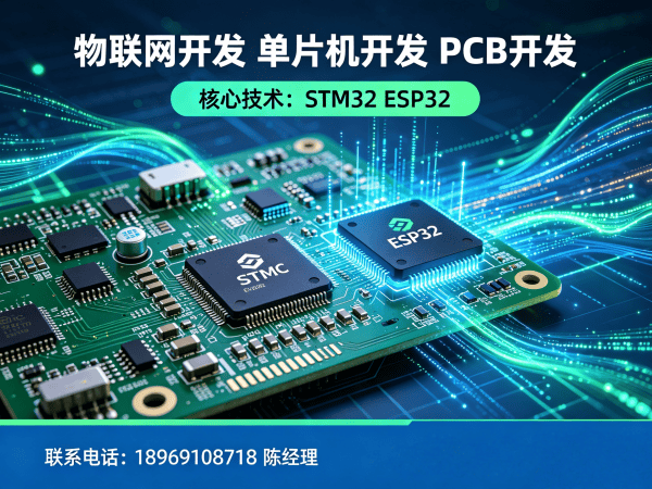 泉州物联网开发解决方案：嵌入式系统开发助力企业数字化转型