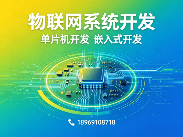 北京物联网传感器开发智能工厂解决方案服务指南