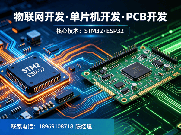 苏州物联网开发解决方案：嵌入式应用开发助力企业数字化转型
