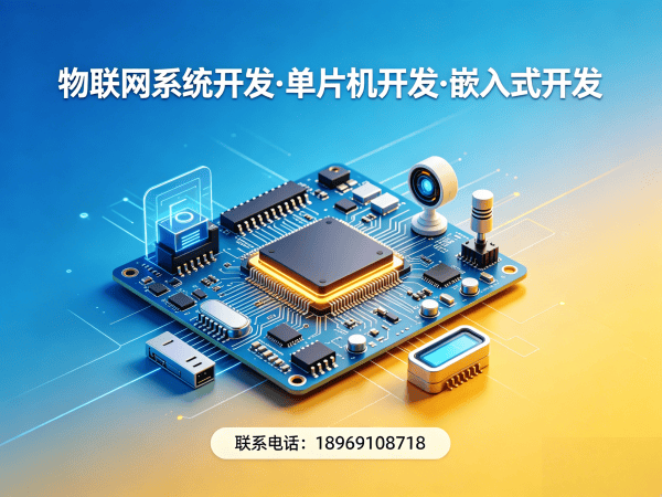 东莞物联网终端开发智能能源管理系统解决方案