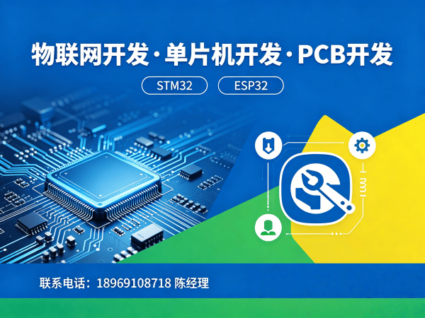 北京物联网开发解决方案：智能设备开发助力企业数字化转型