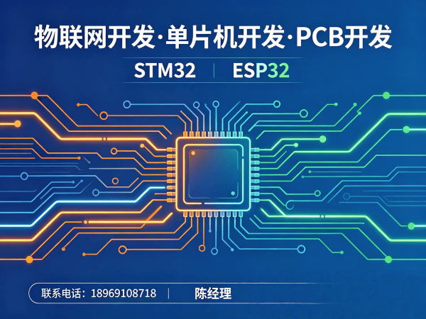 郑州物联网开发解决方案：智能硬件搭建与系统创新的高效路径