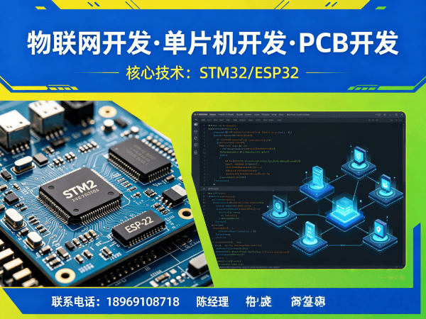 长沙固件开发远程监控系统开发指南:专业物联网解决方案
