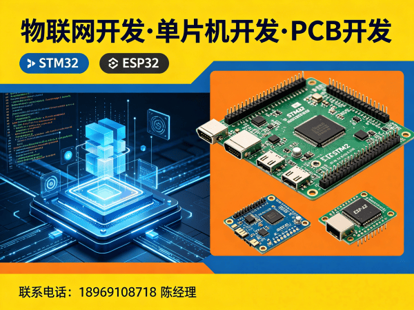 泉州物联网工程师智能能源管理系统开发全解析