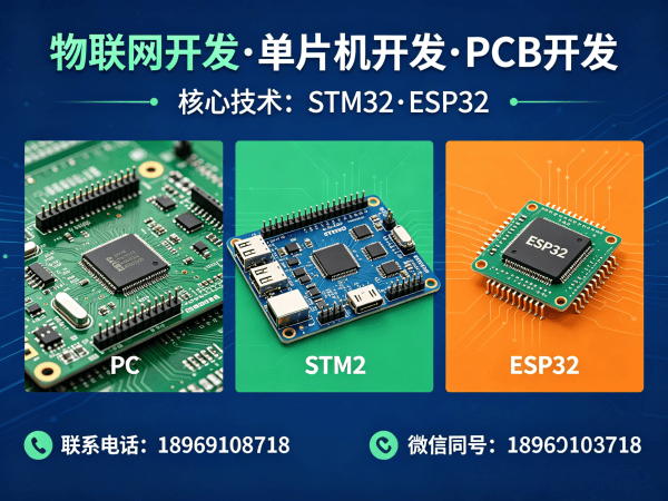 合肥智能硬件固件开发解决方案:物联网系统搭建与数字化转型新路径