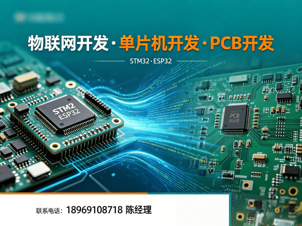 长沙物联网终端开发智能机器人开发解决方案