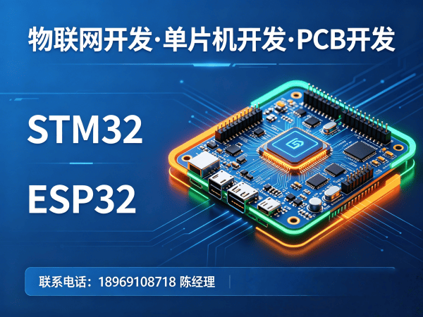 东莞物联网开发解决方案：嵌入式通信开发助力企业智能化升级