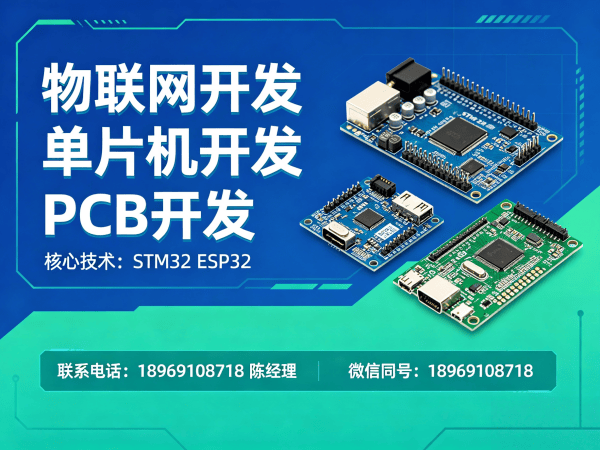 上海PCB Layout可穿戴健康监测设备开发全解析