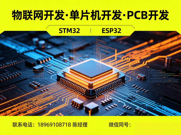 西安物联网开发解决方案：控制板开发助力企业智能化升级
