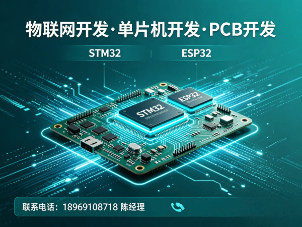 青岛物联网开发解决方案：高效硬件调试助力智能制造升级