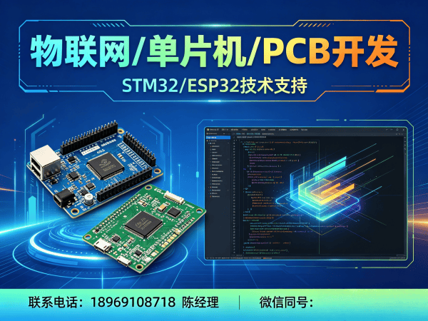 福州物联网网关开发:智能安防系统开发全解析