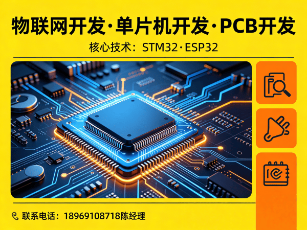 广州硬件调试智能照明系统开发指南:从PCB设计到物联网平台搭建全流程解析