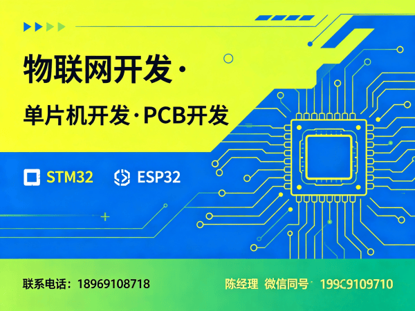 南京物联网开发解决方案：固件开发助力企业智能化升级