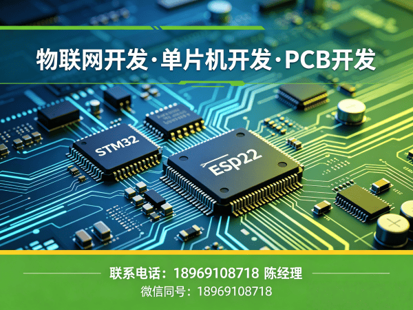 宁波物联网开发解决方案：嵌入式软硬件定制助力企业智能化升级