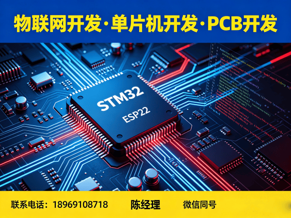 青岛物联网开发解决方案：嵌入式工程师助力智能硬件快速落地