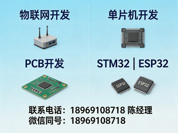 无锡物联网开发解决方案：硬件调试与系统开发助力企业智能化升级