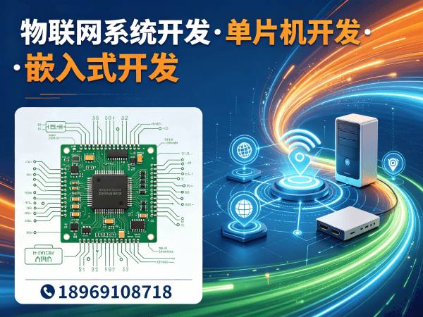 广州RTOS开发智能语音控制设备解决方案,专业物联网系统开发服务