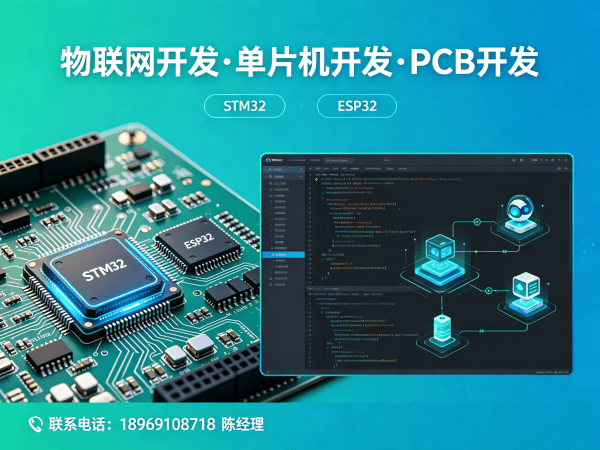 天津物联网开发解决方案：智能硬件开发如何助力企业数字化转型