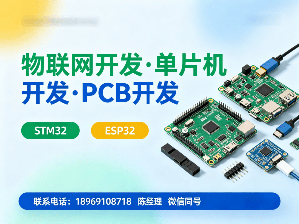 济南嵌入式开发物联网数据可视化解决方案