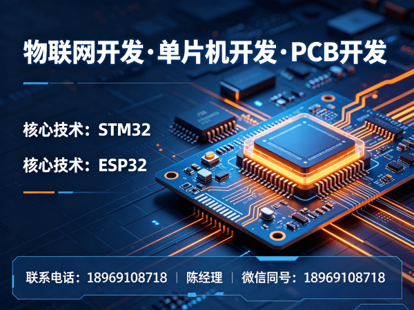 郑州物联网开发解决方案：单片机工程师如何高效搭建智能硬件系统