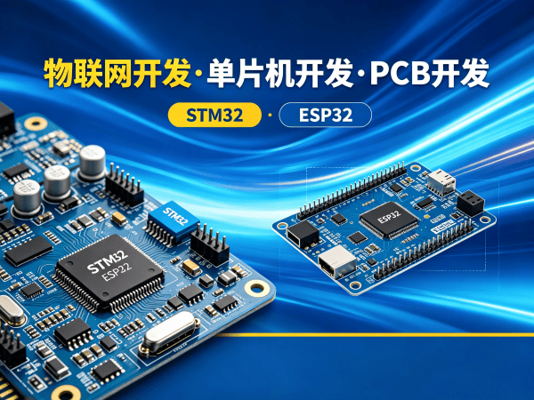 南通物联网网关开发:智能家居系统开发全解析