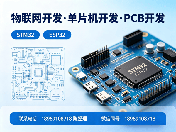 济南RTOS开发物联网解决方案：智能硬件开发的高效路径