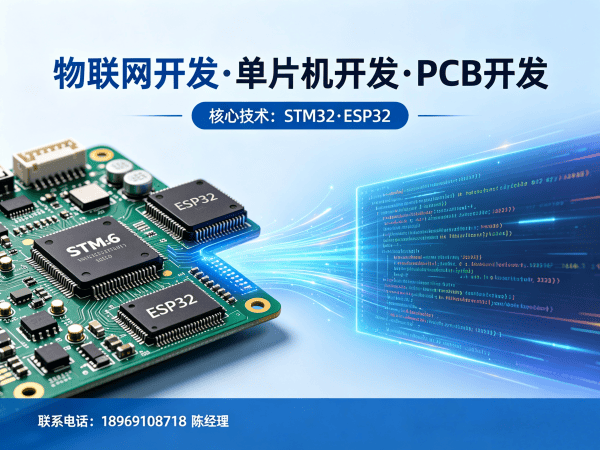 合肥物联网开发解决方案：嵌入式工程师助力智能硬件快速落地