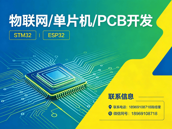 天津物联网开发解决方案：嵌入式通信开发助力企业智能化升级