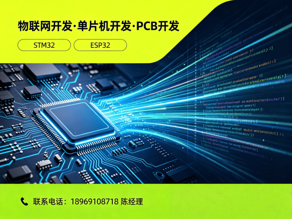 东莞物联网开发解决方案：嵌入式Linux开发助力智能硬件升级