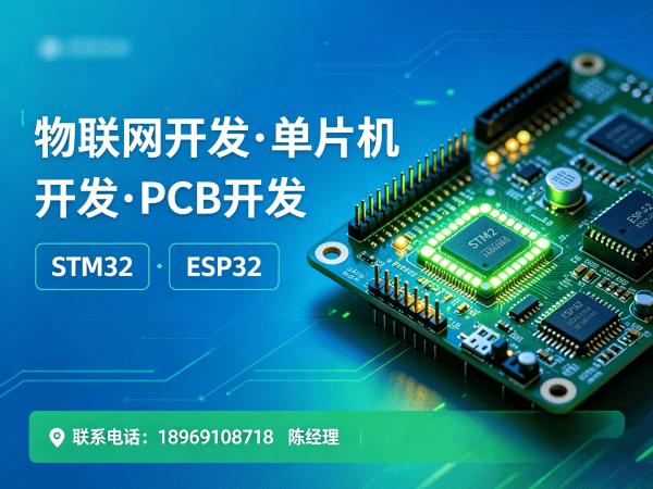 无锡物联网开发解决方案:硬件调试与智能硬件开发的高效实践