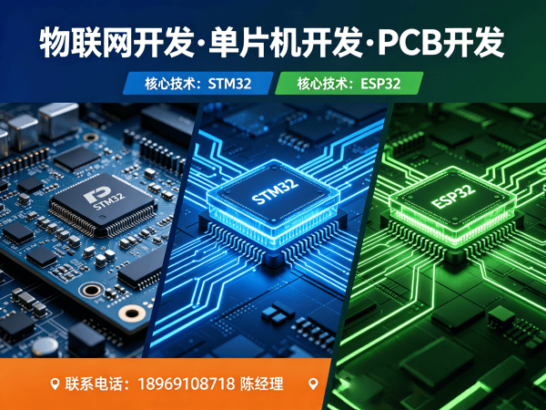 上海物联网系统开发无线通信模块开发全解析